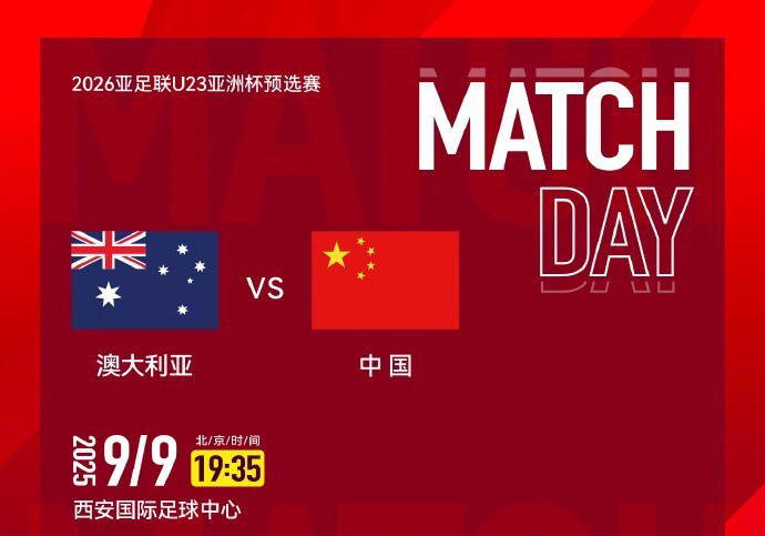 开云体育APP-U22国足生死战前瞻：输澳洲或无缘亚洲杯 1人伤愈组最强阵+踢防反