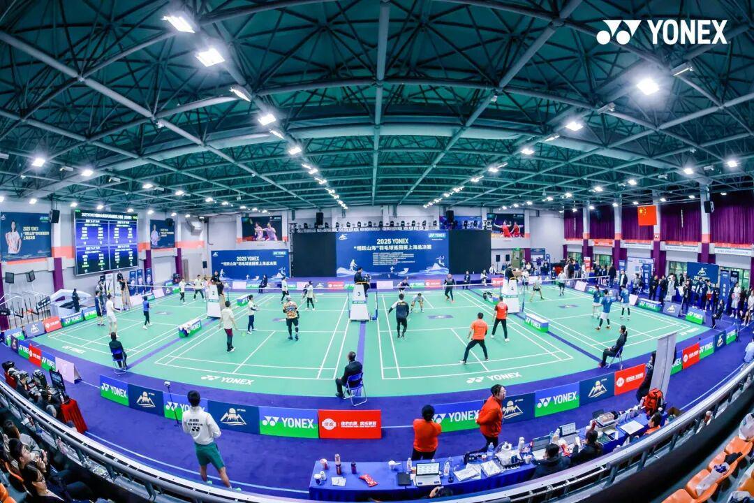 开云APP-翎跃申城，山海竞辉！2025YONEX“翎跃山海”羽毛球巡回赛上海总决赛圆满落幕