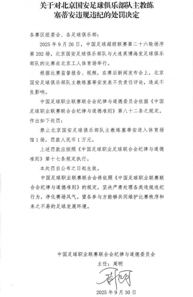 1759241641294073045.jpg 塞蒂恩.jpg