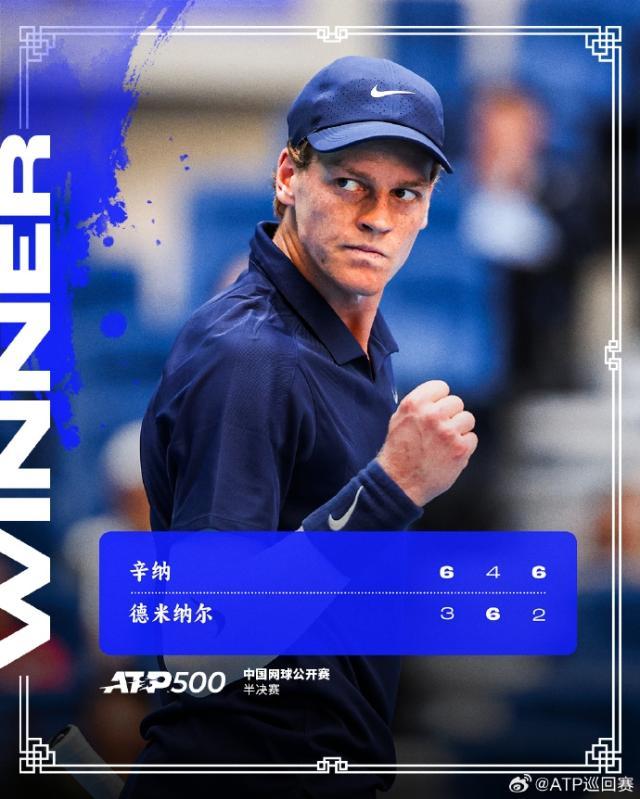 1759241704487061551.jpg 辛纳.jpg