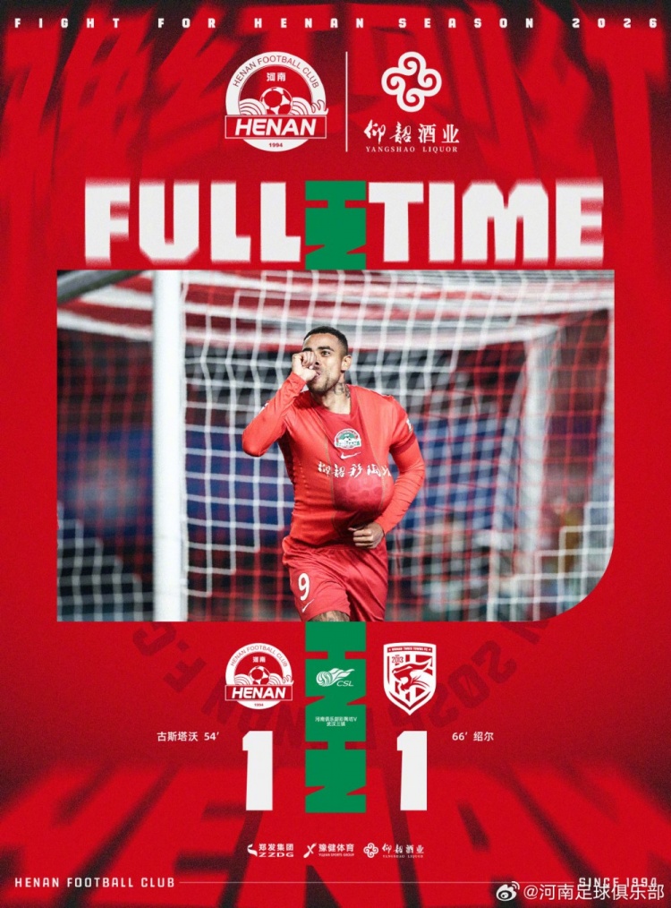 开云体育-河南俱乐部彩陶坊1-1武汉三镇 古斯塔沃头球破门